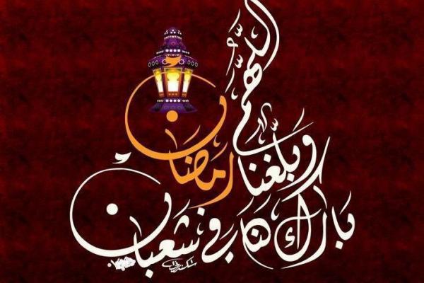 Keutamaan Malam 1 Rajab Dalam Ajaran Islam