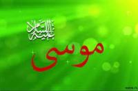 Wafatnya Kalimullah Nabi Musa AS