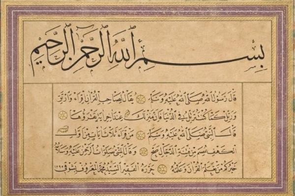 Mengenal Karakteristik Khat Naskhi