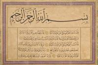 Mengenal Karakteristik Khat Naskhi