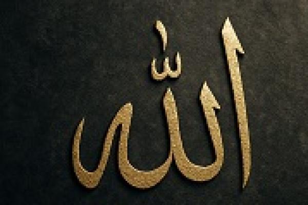 Memahami Sifat-Sifat Allah dalam Surat Al-Ikhlas