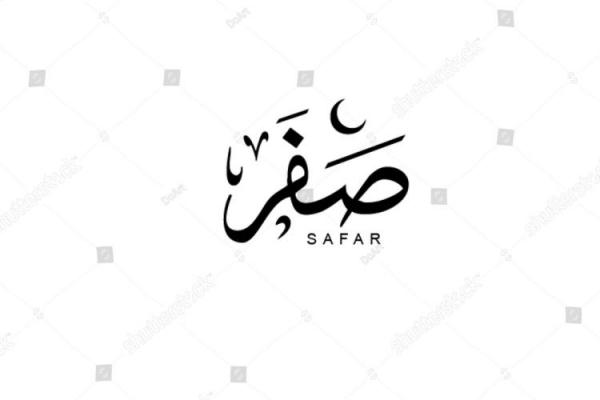 Apakah Safar Bulan Sial? Simak Perkataan Rasulullah SAW