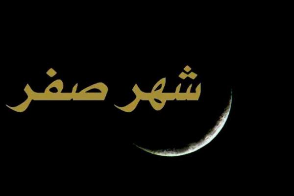 Makna dan Tradisi Doa Akhir Bulan Safar di Indonesia