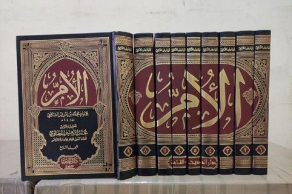 Mengenal Kitab Al-Umm: Masterpiece Fikih Imam Syafi`i
